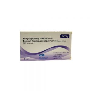 Realy Tech SARS-Cov-2 Συσκευή Ταχείας Δοκιμής Αντιγόνου (Δείγμα Σάλιου), 1τεμ