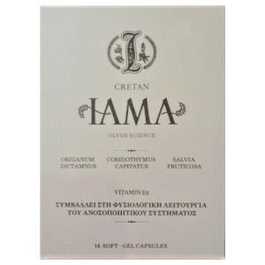 Cretan Iama & Vitamin D3 14 μαλακές κάψουλες
