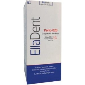 EllaDent Perio 020 Στοματικό Διάλυμα 250ml