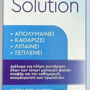 Syfaline Eye Care Solution Υγρό Φακών Επαφής 100ml travel size