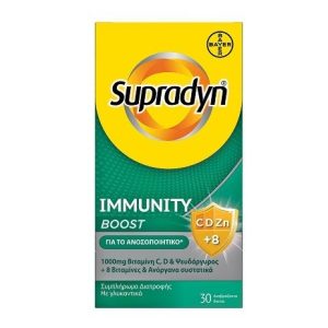 Bayer Supradyn Immunity Boost Συμπλήρωμα για την Ενίσχυση του Ανοσοποιητικού 30 αναβράζοντα δισκία