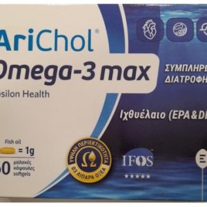 Epsilon Health Arichol Omega-3 Max Ιχθυέλαιο 1000mg 60 μαλακές κάψουλες