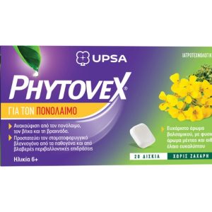 Phytovex Φυτικές Καραμέλες Για Πονόλαιμο 20tabs.