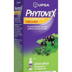 Phytovex Φυτικό Spray Για Πονόλαιμο 30ml.