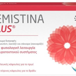 Virtus Pharma Femistina Plus για τη Φυσιολογική Λειτουργία του Ουροποιητικού Συστήματος 20 Κάψουλες