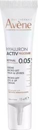 Avene HYALURON ACTIV PROCEDURE Micro Lift Κρέμα Ματιών & Χειλιών - 0,05% Ρετινάλη 15ml
