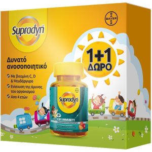 Supradyn Kids Immunity Promo Pack Βιταμίνη C D Ψευδάργυρος 60 μασώμενα ζελεδάκια 1+1 Δώρο